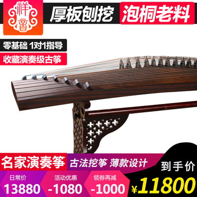 祥音高端素面紫檀收藏演奏超薄古筝 好评好店