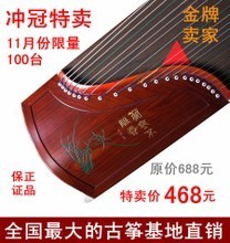 【蝶泉古筝】最新最全蝶泉古筝 产品参考信息