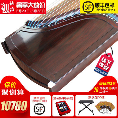 仙声古筝产品好不好?一起来看看这篇网友攻略-【仙声乐器】非洲大叶紫檀实木素面专业演奏古筝