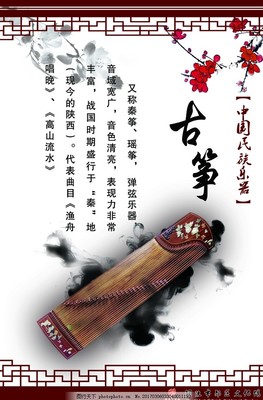古筝