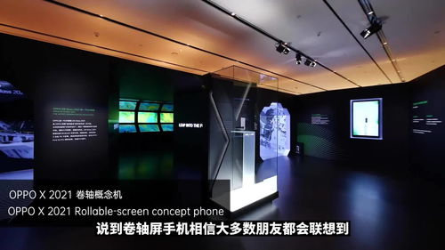 手机卷轴新形态 未来数码产品的曙光，绿厂量产商用前景可期