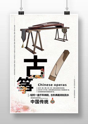 古筝韵味悠长，23张商业促销设计赏析