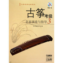 最新最全古筝考级曲编参考指南