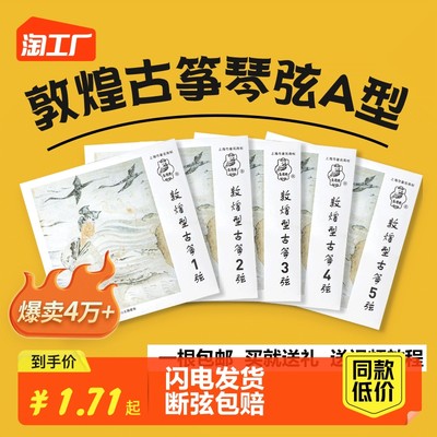 弦音悠悠 古筝如何成为当下网购的热门之选